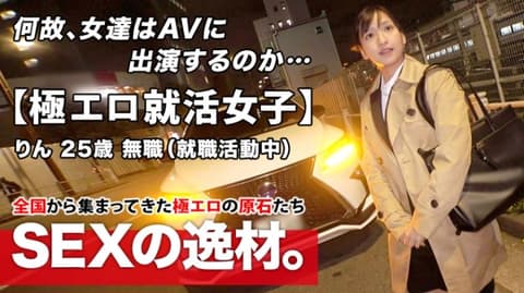 募集正妹 ～找素人妹来拍片～ 铃 261ARA-480