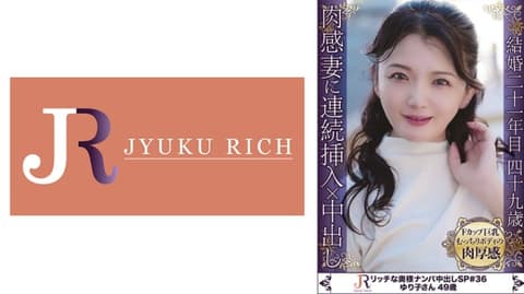 触感满分丰腴熟女 百合子49歳 523DHT-0890
