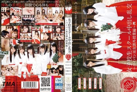 无毛巫女学生妹校外中出乱交教学 AVOP-109