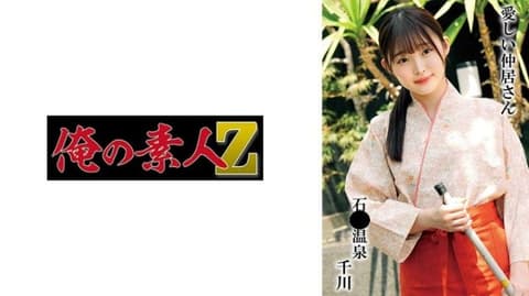 千川 230OREMO-296