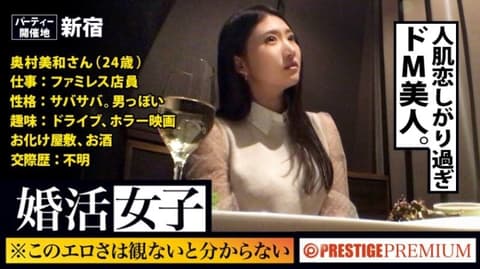 婚活女子06 MIUM-182